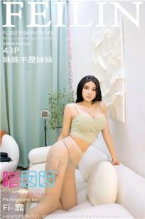 《图书馆的女朋友》 5-6集 结局